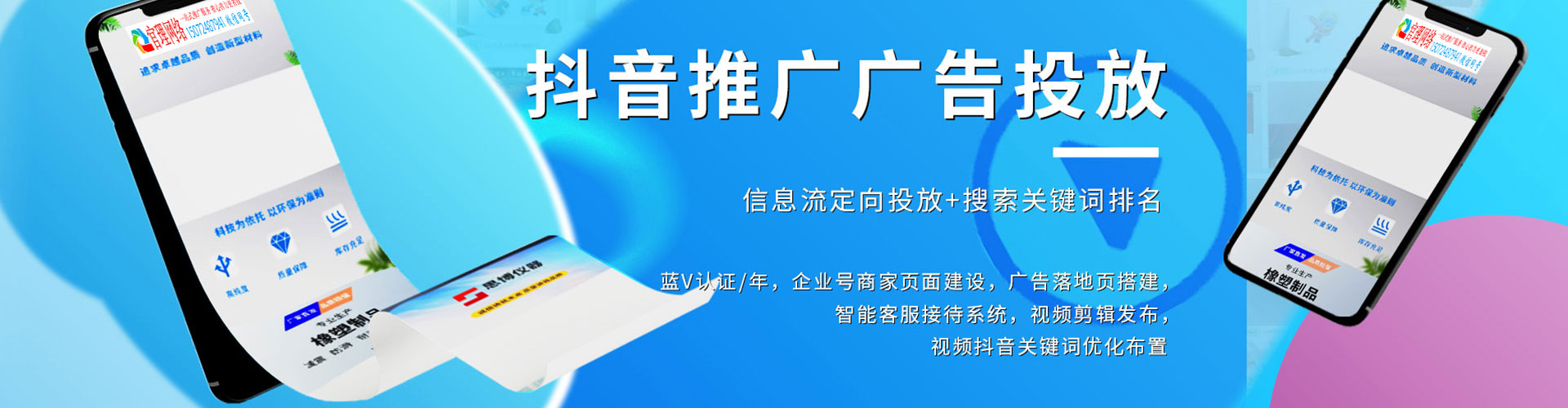 松北百度竞价包年