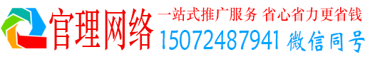 松北官理推广信息流
